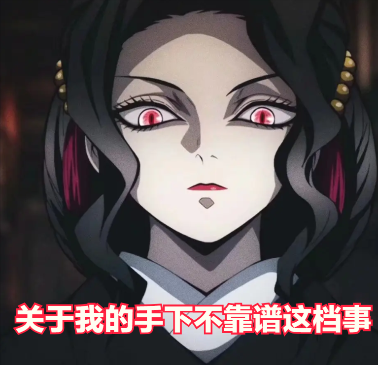 鬼灭之刃：上弦鬼都是怎么领取盒饭的？童磨微微一笑人就没了