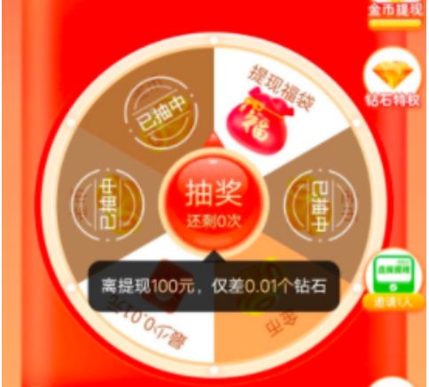 拼多多100元0.01颗钻石需要多少人 拼多多100元0.01颗钻石需要多少人