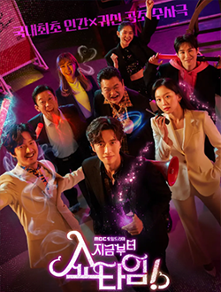 现在开始作秀时间什么时候上映有多少集播放时间-现在开始作秀时间演员表主题曲-现在开始作秀时间在线免费看