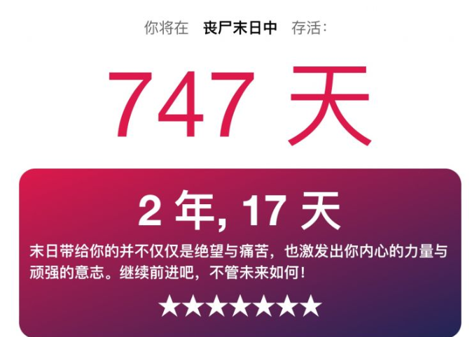 你在丧尸末日中可以生存多久游戏在哪玩-你在丧尸末日中可以生存多久游戏网址链接