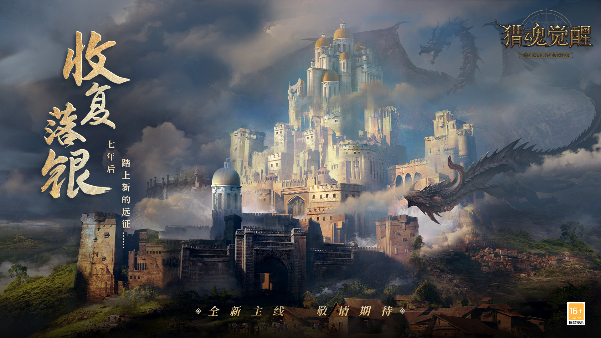 《猎魂觉醒》劳动节活动炎影兽现身 《猎魂觉醒》劳动节活动炎影兽现身