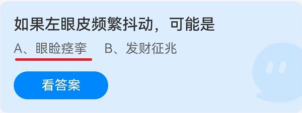 如果左眼皮频繁抖动可能是