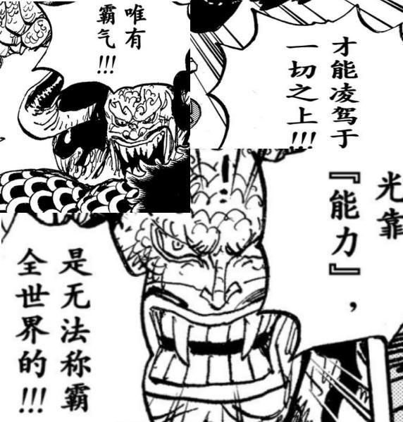 海贼王1047话分析，尼卡形态被尾田削弱，让路飞合理的击败凯多