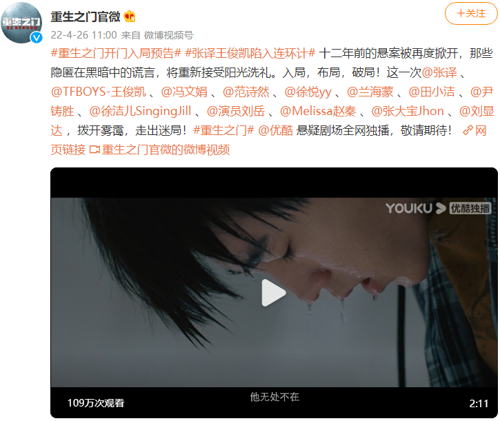 重生之门发布开门入局预告潘粤明惊喜现身-重生之门-播出时间-预告片