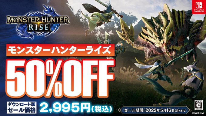 降价50%-怪物猎人崛起日服eshop半价优惠活动开启