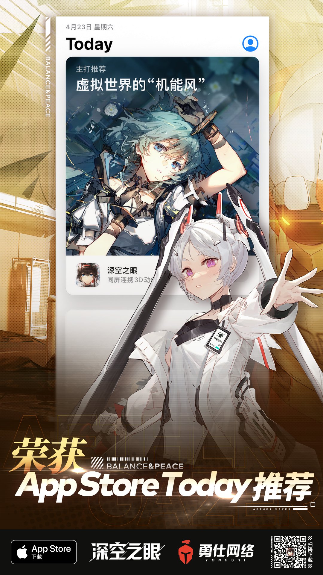 深空之眼精美COS图发布 多位人气COSER出镜