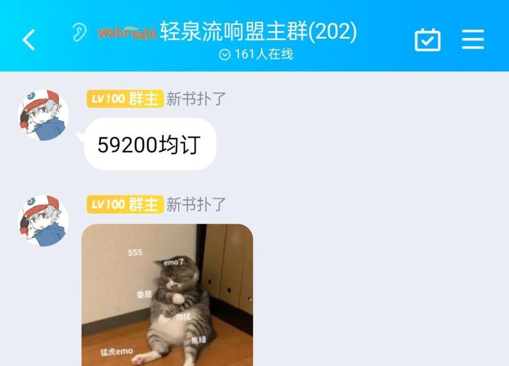 轻泉流响作品《不科学御兽》均订即将突破六万，成绩之好超出想象