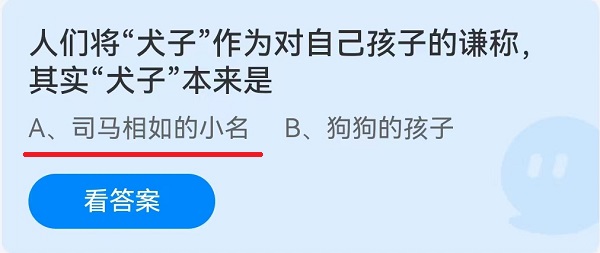 人们将“犬子”作为对自己孩子的谦称,其实“犬子”本来是?