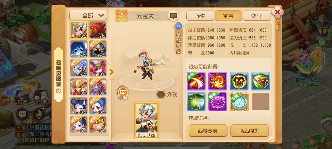 故人伶仃问归处 邈然星河明梦幻西游手游三大全新召唤灵闪亮登场