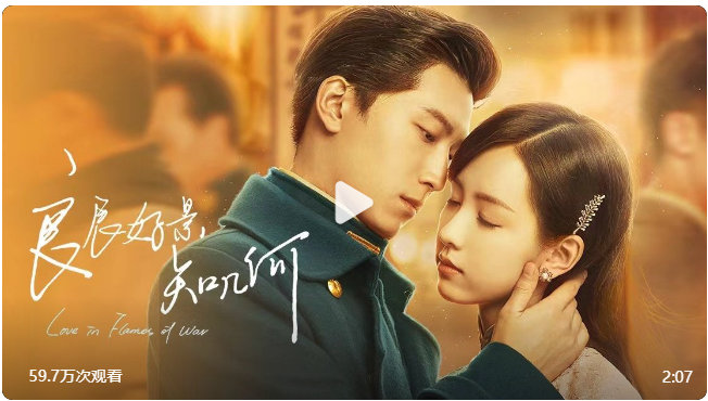 良辰好景知几何定档4.30窦骁陈都灵上演追逃虐恋-良辰好景知几何-播出时间