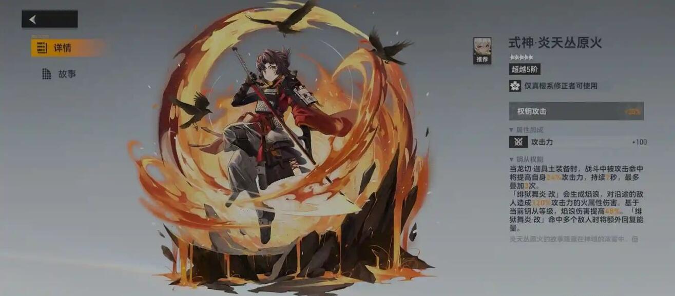 深空之眼龙切专武是什么-深空之眼龙切专武介绍