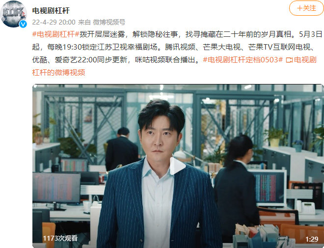 杠杆首发预告片花定档5月3日播出-杠杆-播出时间-预告片