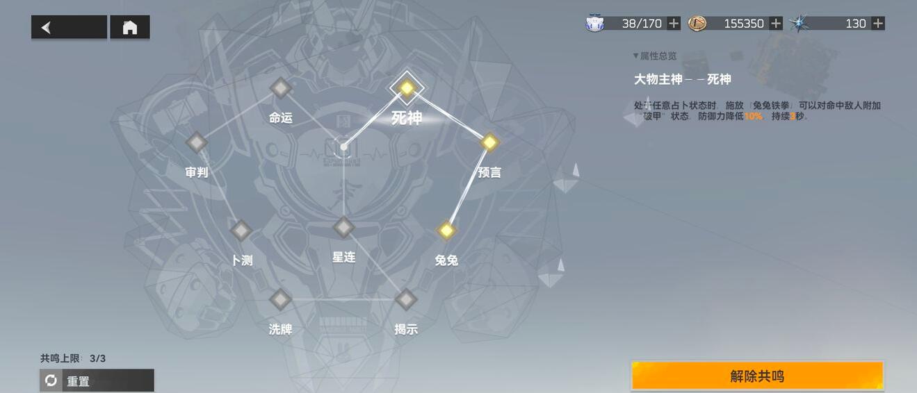 深空之眼早樱大国主选什么神格好-深空之眼早樱大国主神格推荐