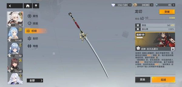 深空之眼龙切怎么玩-深空之眼龙切攻略