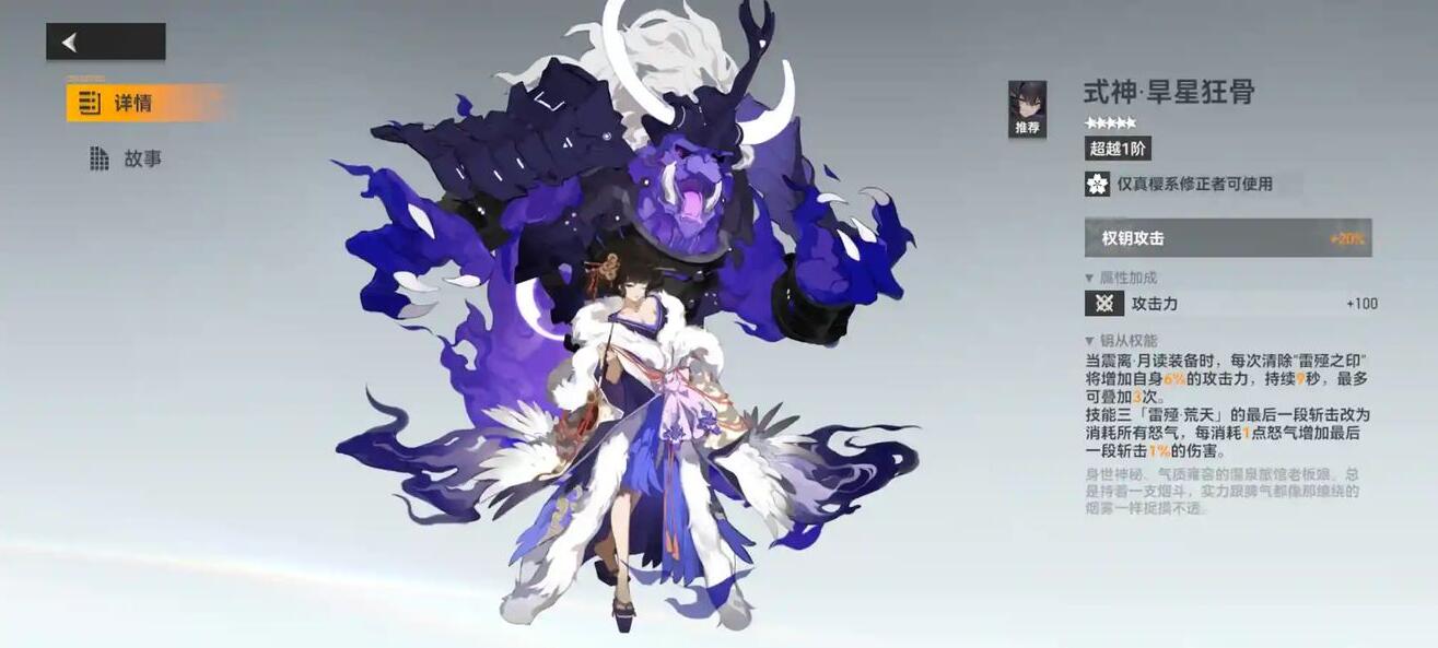 深空之眼震离专武是什么-深空之眼震离专武介绍