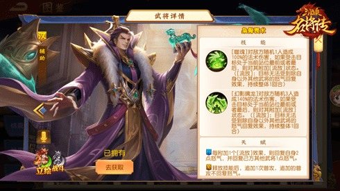 三国杀名将传新版本来袭 枭骨袁术狂傲登场