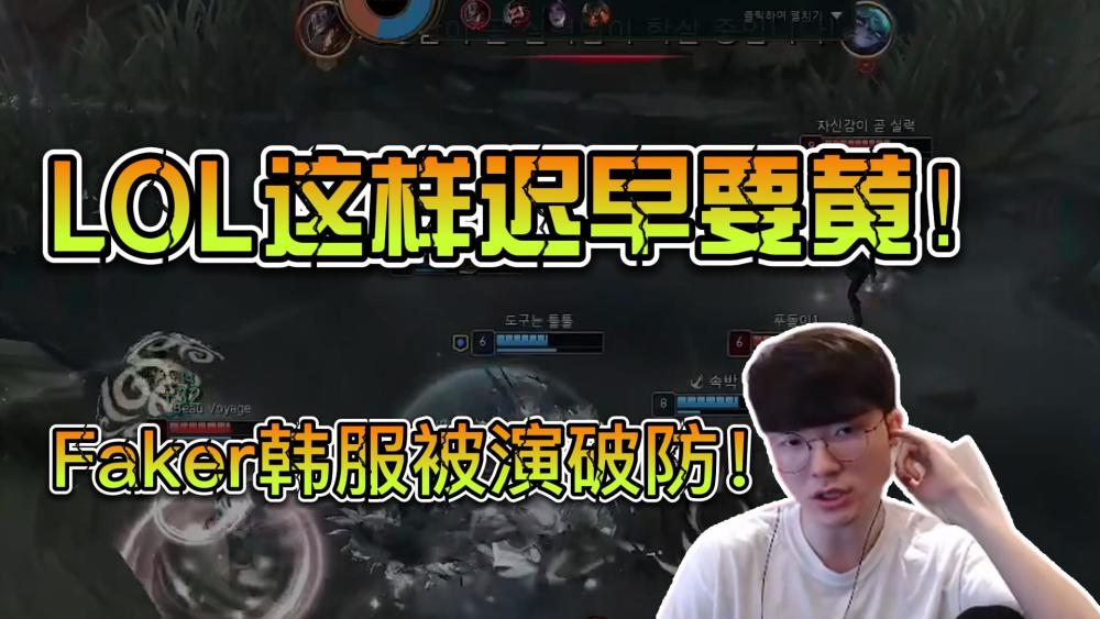 “韩服没演员，输了活该！”Ning谈韩服大规模封号，环境改善很多