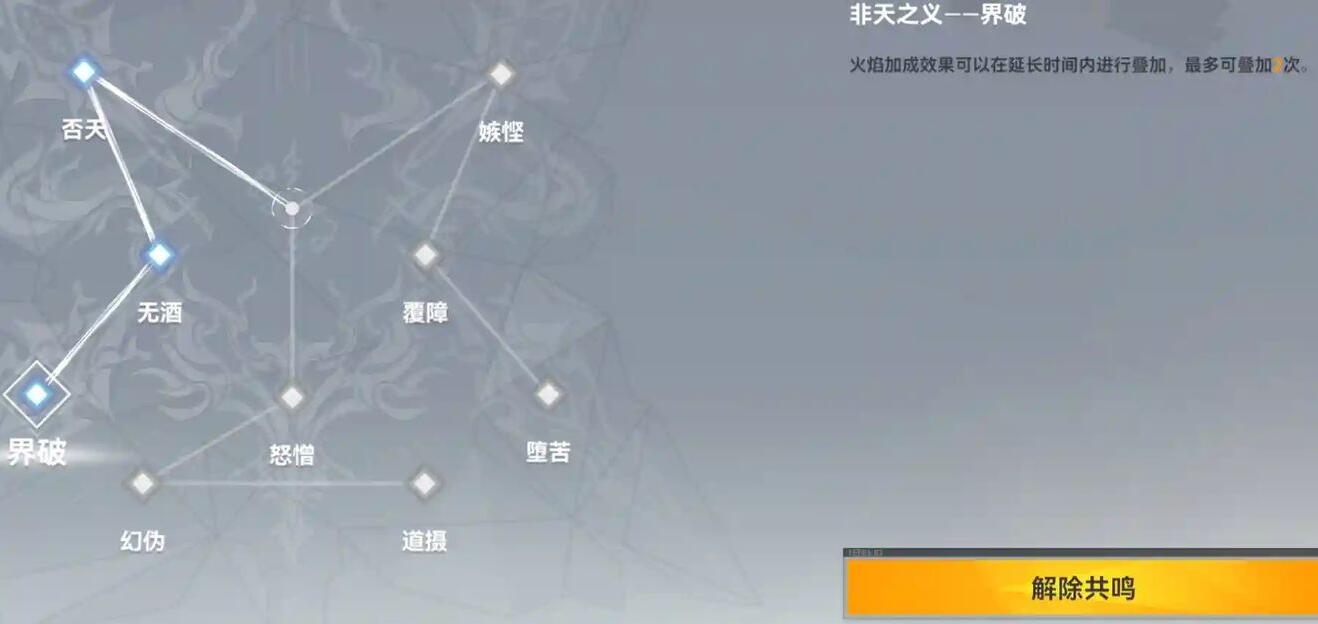 深空之眼阿修罗选什么刻印神格好-深空之眼阿修罗刻印神格推荐