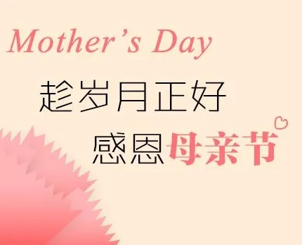 母亲节让妈妈很暖心感到的话-2022母亲节送给妈妈的礼物祝福