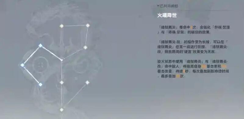 深空之眼龙切迦具土选什么神格好-深空之眼龙切迦具土神格推荐