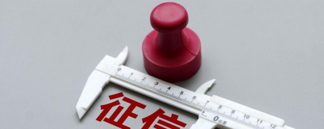 怎么看自己的征信-自己的征信怎么查