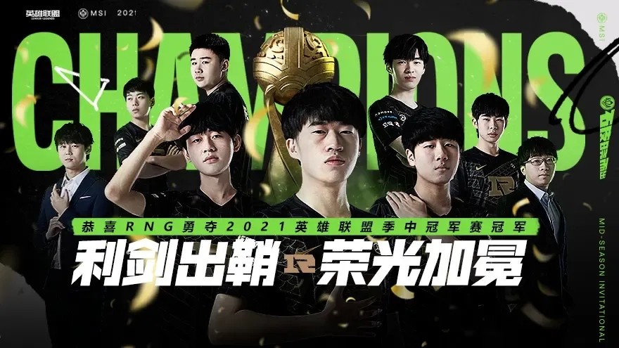 雷竞技前瞻小吕布谈MSI：上一届冠军Gala表现不错，想去教训下他