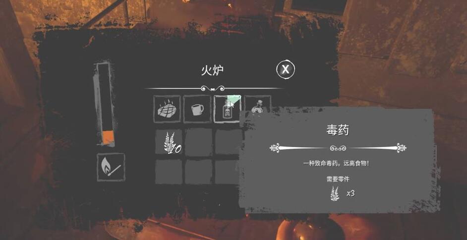 Dread-Hunger怎么制作毒药-Dread-Hunger制作毒药的方法介绍