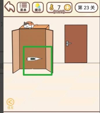 我老婆超凶第23关怎么过