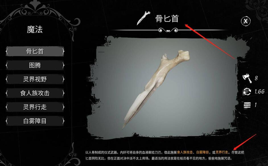Dread-Hunger骨匕首怎么使用-Dread-Hunger骨匕首使用方法