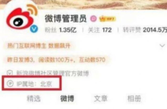 微博ip属地怎么关闭 微博ip属地怎么关闭