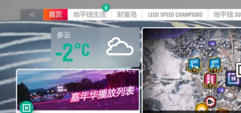 极限竞速：地平线5广播怎么关闭-广播的关闭方法