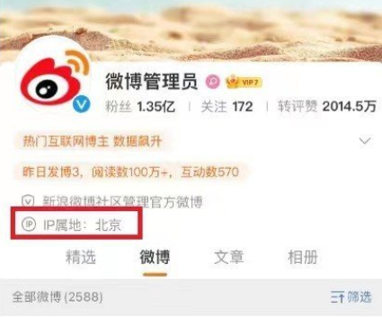 微博IP属地怎么关闭？微博IP属地是实时的吗？
