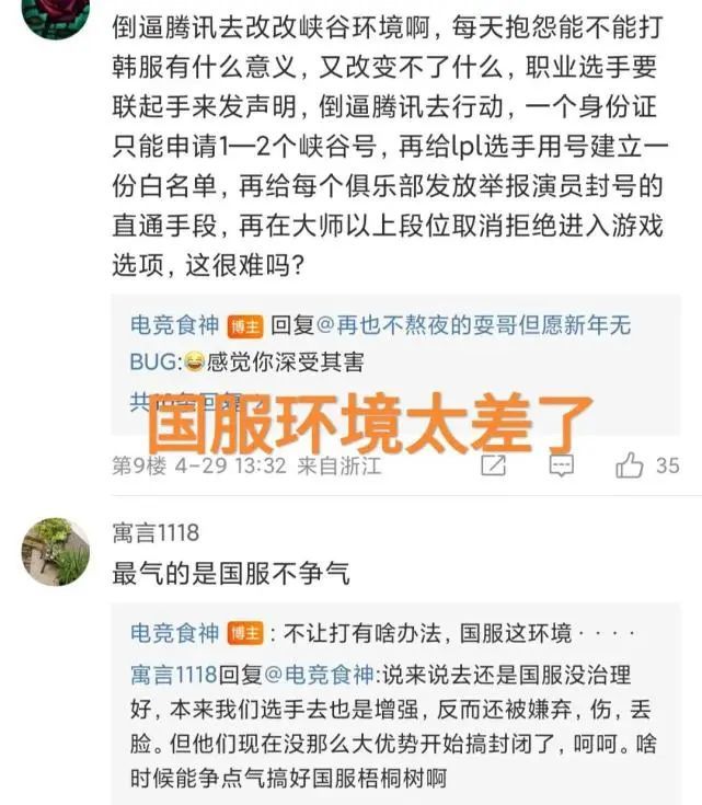 韩服再次大量禁封LPL选手账号，“宁王提出质疑，演员早就没了”