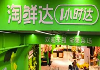 上海淘宝淘鲜达几点可以下单