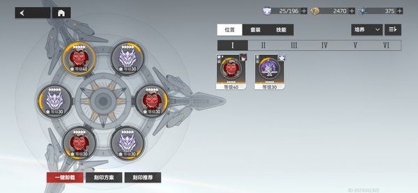 深空之眼刻印位置能洗吗-深空之眼刻印位置后期能不能洗答案