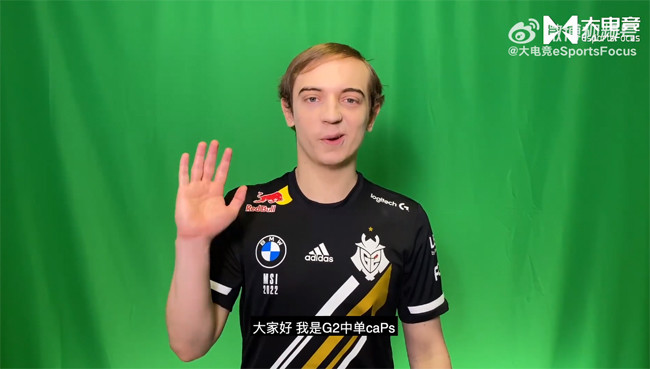专访G2 caPs：今年MSI没有Uzi了 希望能把小虎拿下