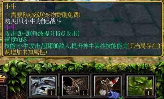 War3-冰封王座绿色循环圈外传狂牛塔怎么玩-狂牛塔玩法攻略