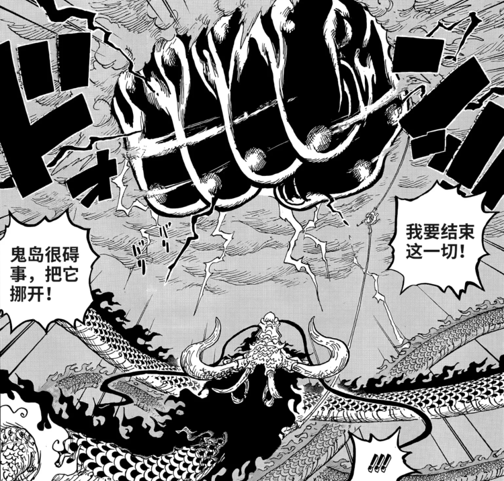 海贼王：凯多老师对路飞最后的教导，霸气真的凌驾一切之上？