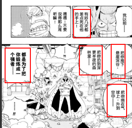 在《海贼王》中，路飞修炼的那个岛为什么那么恐怖？