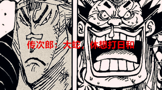 海贼王1048话：日和跟传次郎才是官配，索隆错失和之国第一美女