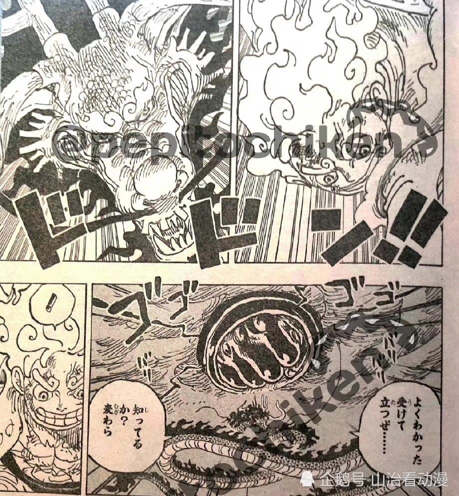 海贼王1048话情报：凯多新大招火焰八卦燃爆，路飞猿神枪无敌了