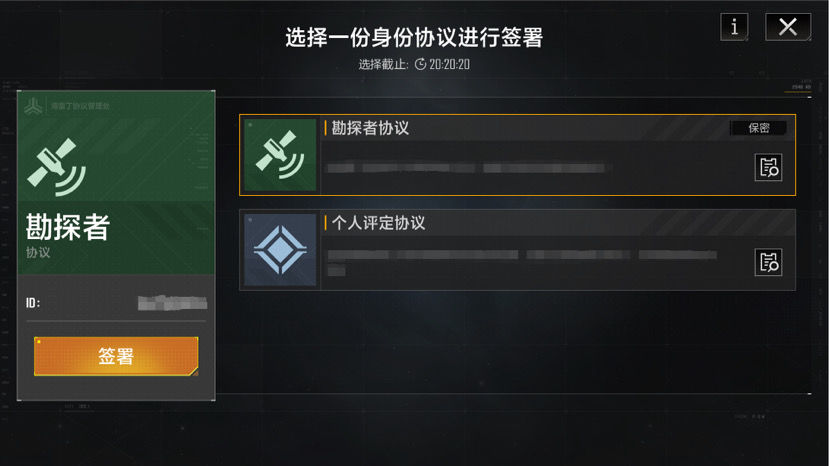 无尽的拉格朗日新协议个人协议玩法前瞻上勘探者