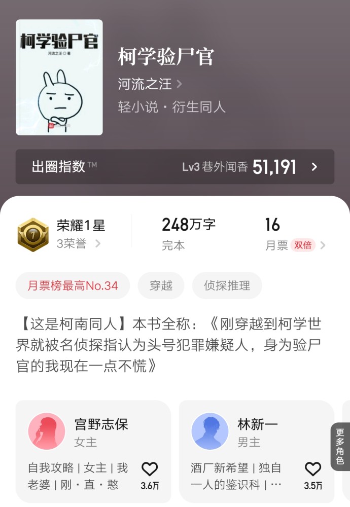 穿越LOL世界，成为神灵娜迦的召唤师，人气作者河流之汪新书来了
