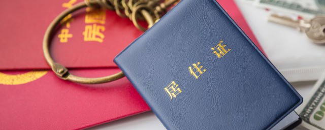 办理居住证明需要什么材料-办理居住证明需要哪些材料