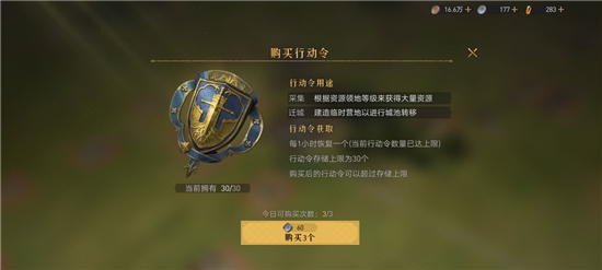 重返帝国帝国币怎么用