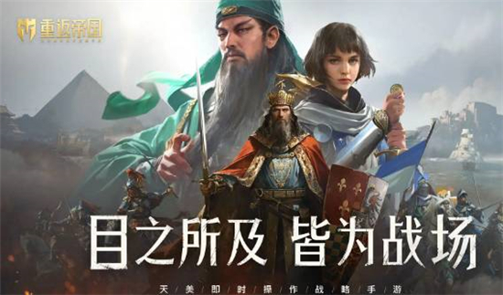 重返帝国怎么删除角色-重返帝国