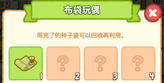 肥鹅健身房布袋玩偶怎么合成