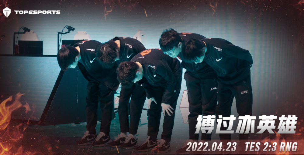 TES夏季赛危？Knight亲口承认：他谈恋爱了