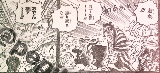 海贼王1048话，尾田又搞回忆篇，剧情水了一话，粉丝都怒了