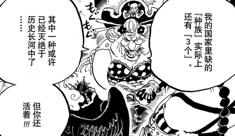 海贼王：大妈缺少的三个种族，都是她打不过的顶尖强者，注定无缘